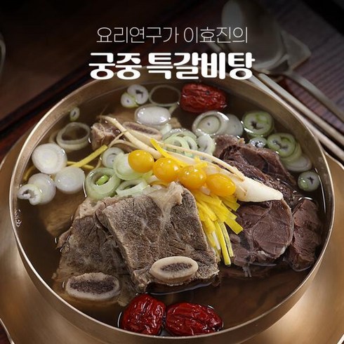 특 왕갈비탕 1kg X 8팩 - [