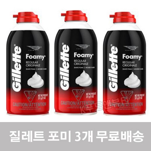 질레트 포오미 레귤러 쉐이빙폼 311gX3개 쉐이빙 폼, 311g, 3개