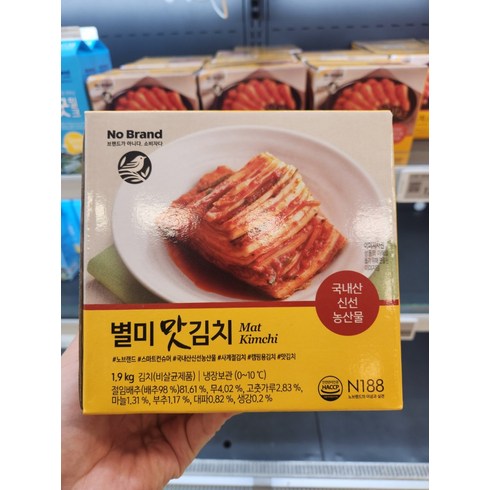 노브랜드 별미맛김치 1.9KG 아이스박스+아이스팩