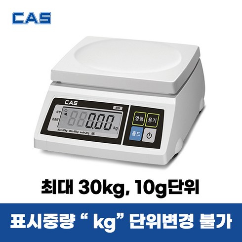 전자저울 - 카스 SW-1S 전자저울, 30kg, 혼합색상, SW-30