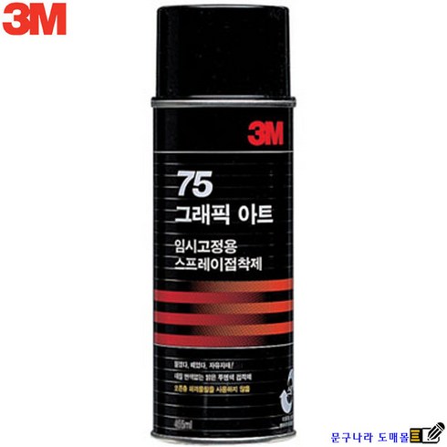 스프레이 접착제75 임시고정용75 455ml 3M, M0026_3M 75 임시고정용접착제 455ml