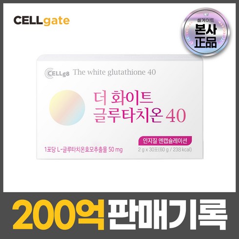 셀게이트 더 화이트 글루타치온 40 인지질코팅 30포, 60g, 1개