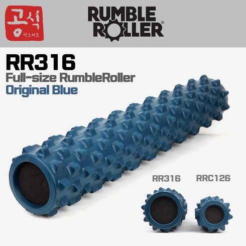 럼블롤러풀사이즈폼롤러78cm - [RumbleRoller] 풀사이즈럼블롤러오리지널블루 RR316 78cm 원형필라테스마사지폼롤러, 블루