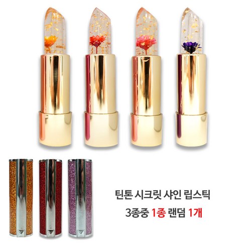 틴톤 시크릿 젤리 립스틱 4종+샤인 립스틱 1종, 단일옵션, 상세 설명 참조