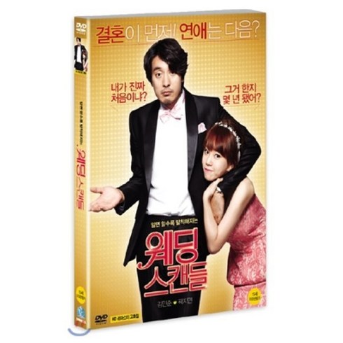 웨딩dvd TOP01