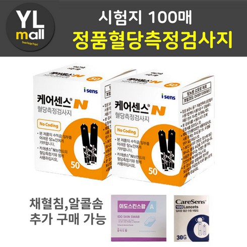 케어센스N 시험지 100매 혈당 측정 검사지 (추가 가능 알콜솜100매 채혈침100개), 시험지100매