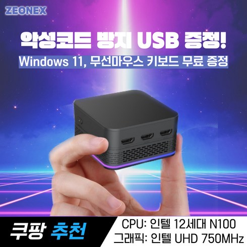 넥스피씨 - 지오넥스 초고성능 오피스 게이밍 미니PC, 1세대 미니미니(인텔N100), 메모리 8GB + SSD 1TB