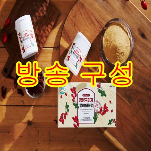 2023년 가성비 최고 레드플러스 청양구기자발효농축분말 - 레드플러스청양구기자 [리뉴얼] 레드플러스 청양구기자 발효농축분말 12통 +스푼5개, 1
