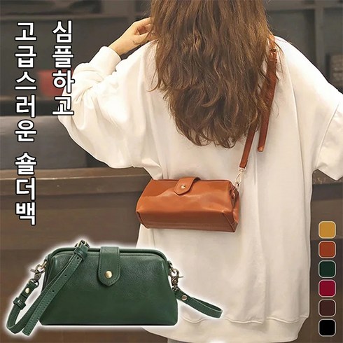 미니 숄더백 닥터백 숄더백 무지 숄더백 닥터백 클러치