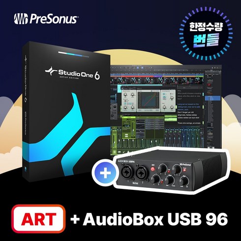 스튜디오원 - PRESONUS Studio One 6 Artist 프리소너스 스튜디오원 6 (AudioBox USB 96 Black 택배 출고 제품), 결제와 동시에 교환/취소가 불가(선택시 동의)