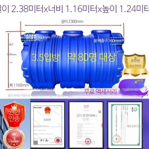 Huachen쇠고기힘줄작은대형정화조가정용새로운농촌화장실두꺼운3그리드환경친화적PE플라스틱버킷정화조구덩이, 20_80인용 3.5입방미터 블루 무