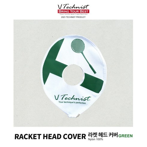 테크니스트 배드민턴 라켓 헤드 커버 나일론 케이스 RACKET HEAD COVER 라켓보호 그린 초록