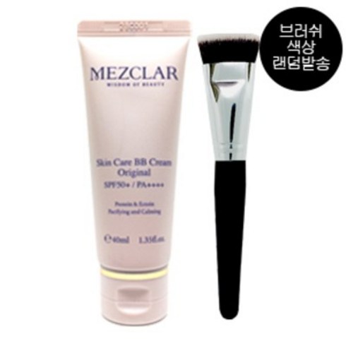 메즈클라 스킨케어 비비크림 오리지널40ml + 메즈클라 오리지널 브러시, 1개, 40ml, 1세트