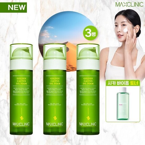 [2024최신상] 맥스클리닉 골든선인장 오일폼 슬림세트, 단품