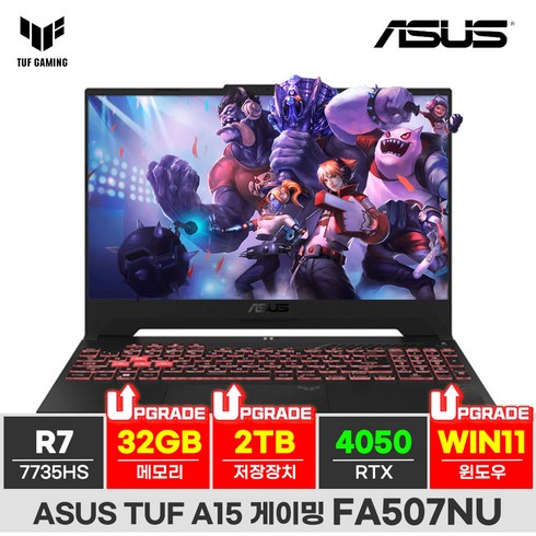 ASUS TUF A15 라이젠7 R7-7735HS RTX4050 15인치 게이밍 노트북, FA507NU-R7735D, WIN11 Home, 32GB, 2TB, 그레이