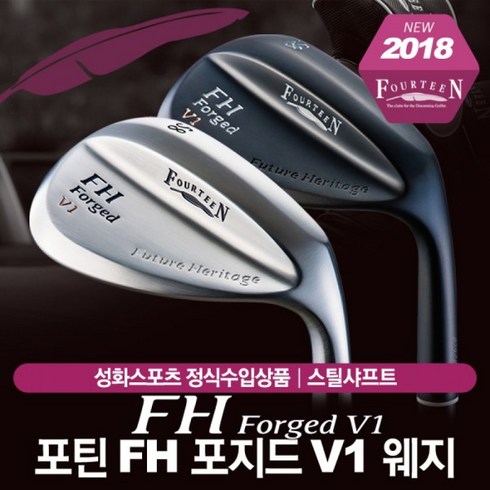 [포틴] FH Forged V1 스틸 웨지 [TS-114w/NSPRO950/DG], 구성:니켈크롬 54도 / 샤프트:NSPRO 950HT