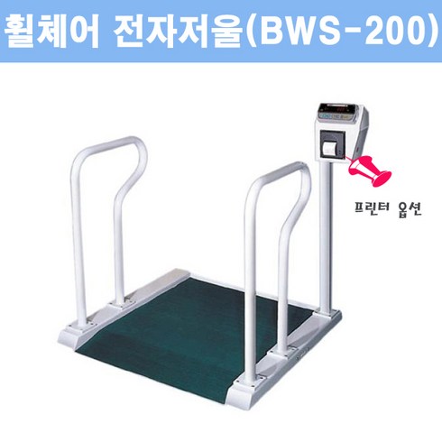 BJ테크 휠체어 체중계 전자저울 BWS-200