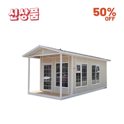 2023년 가성비 최고 이동식주택 - CYE 이동식 집 사무실 소형 조립식 컨테이너 주택 리미티드에디션, 1평기준 가격 - 최소주문 평수 ( 6평 ), 상세페이지참조