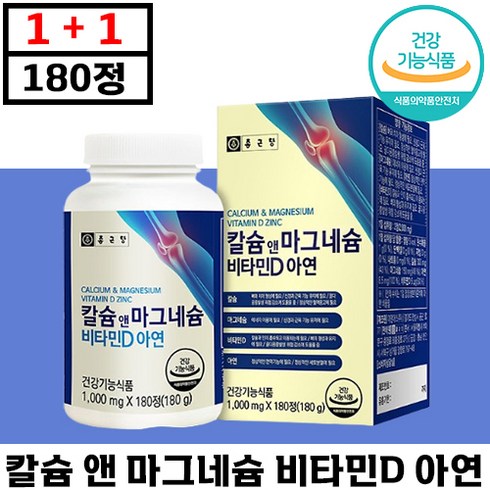 마그네슘영양제 TOP01