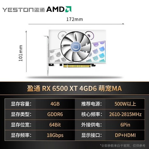 2024년 가성비 최고 RX 6500 XT - YESTON AMD RX6500XT-4GD6 귀여운 MA 그래픽 카드 GDDR6 4GB 64 비트 게임 RGB RX 6500XT GPU 새로운 장, 한개옵션0