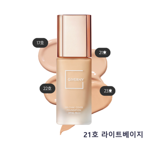 지베르니 밀착 커버 파운데이션 30ml _21호 라이트베이지_SPF30 잡티 모공 커버 +KF94마스크 증정, 21호 라이트베이지, 1개