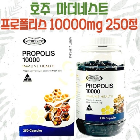 호주면세점 마더네스트 프로폴리스 10000mg 250정, 1통