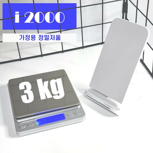 2023년 가성비 최고 전자저울3kg - 3kg/0.1g 단위 스테인레스 정밀 주방저울 i2000, 3kg