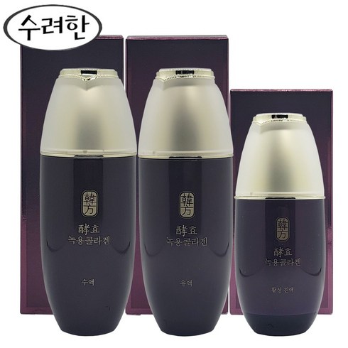 수려한 효 녹용콜라겐 3종 수액 140ml + 유액 140ml + 활성진액 주름+미백 탄력케어, 1세트