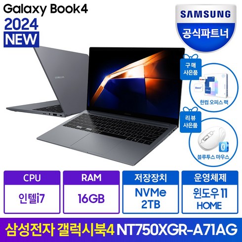 nt750xgr-a71a - 삼성노트북 한컴오피스 증정 i7 윈도우11 가성비 사무용 대학생 인강용 광시야각 동영상 업무용 노트북추천, 그레이, 코어i7, 2TB, 16GB, WIN11 Home, NT750XGR-A71A