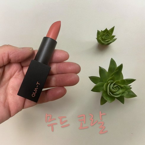 콰티립스틱 - 콰티 마이무드 벨벳 매트 립스틱 롱래스팅 벨벳 블러링 각질 부각 없는 매끈 보송 베이스, 1개, 3.5g, 무드코랄