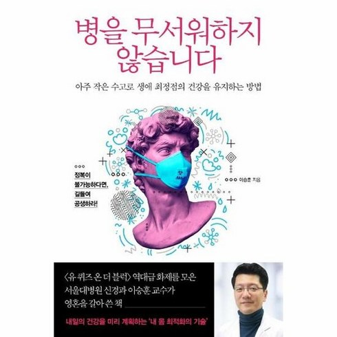 북폴리오 병을 무서워하지 않습니다 (마스크제공), 단품, 단품