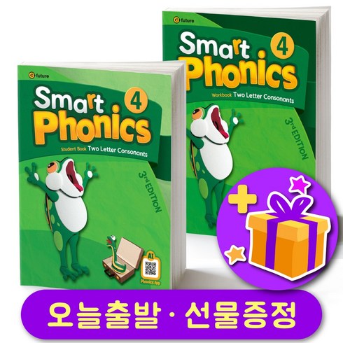 smartphonics4 - 스마트 파닉스 2023 최신개정판 (3rd) 레벨 4 교재 + 워크북 세트 + 선물 증정