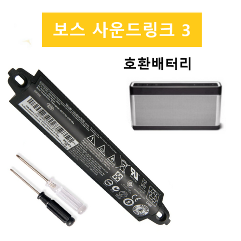 해외 보스 사운드링크3 호환 배터리 Bose soundlink 3 battery, 블랙, 330107