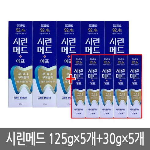 시린메드치약 - 시린메드 에프 치약 125g x 5p + 30g x 5p, 1세트