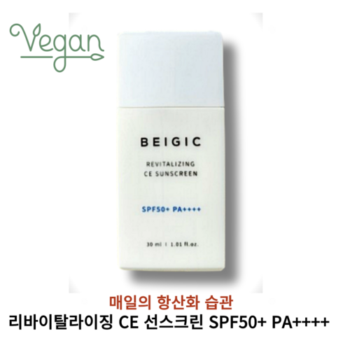 [best] a++ 베이지크 선에센스 리바이탈라이징 CE 선스크린 SPF50+ PA++++ 데일리 항산화 항노화 비타민 케어 미백 탄력 수분 보호막 백탁 끈적임없는 선크림, 1개, 30ml