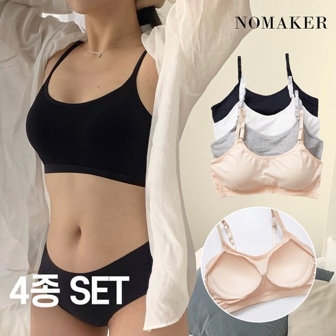 편안한 모달 노와이어 브라렛 4p 세트 노메이커