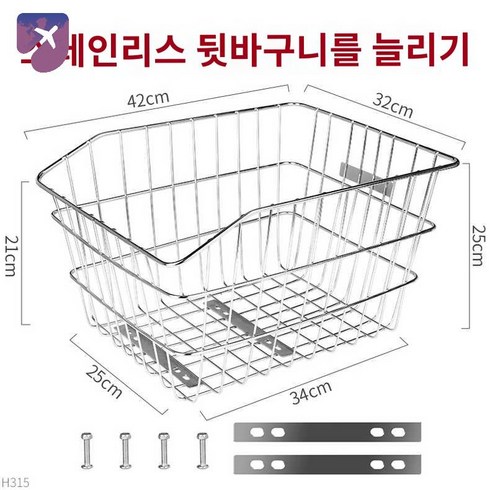 스테인리스 자전거 뒷 바구니 고정식 후면 바스켓, 스테인리스강대차바구니