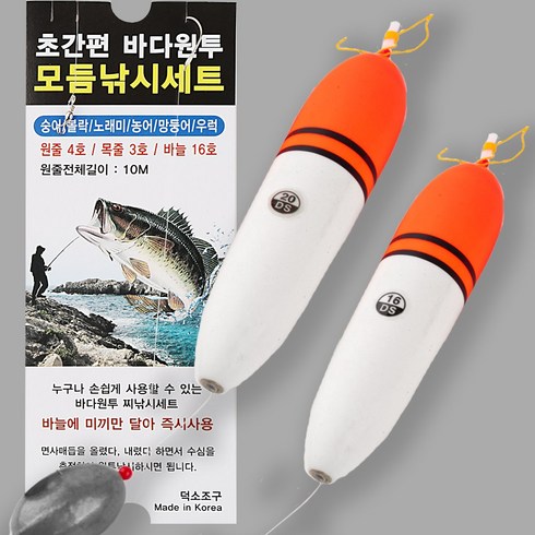 EVA 채비 원투 바다낚시 소세지 찌 관통형 원터치, 16호, 1개