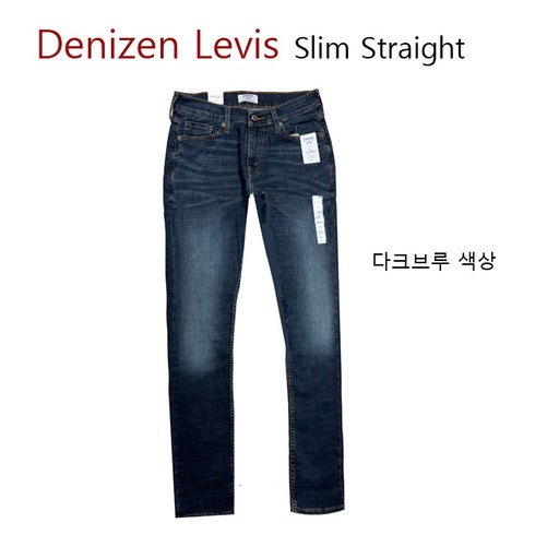 GUESS JEANS 청바지 다크브루 일자 남성 (30사이즈~34사이즈)