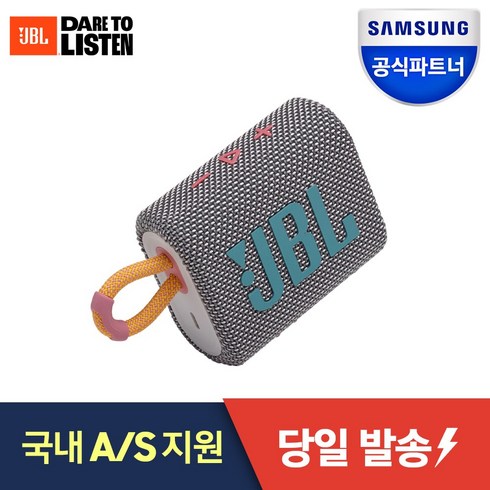 JBL GO3 블루투스 스피커, JBLGO3GRY, 그레이