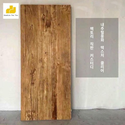 테이블 원목 상판 식탁 가구 느릅나무 120x60x3CM