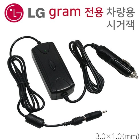 차량용노트북충전기 - LG 노트북 그램 전용 차량용 충전기시거잭 전원 아답터, SPS72WLG