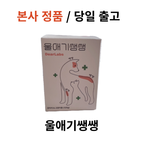 2023년 가성비 최고 울애기쌩쌩 - 본사정품) 울애기쌩쌩 강아지 종합 관절 영양제 디어랩스 I2O g