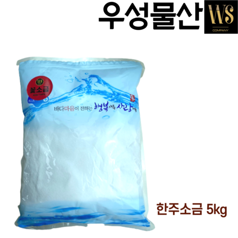 국내산 한주소금 5kg 가정용 샘플용 소포장, 1개