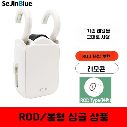 세진블루 전동 IoT 자동커튼 리모컨커튼 스마트커튼 자동개폐