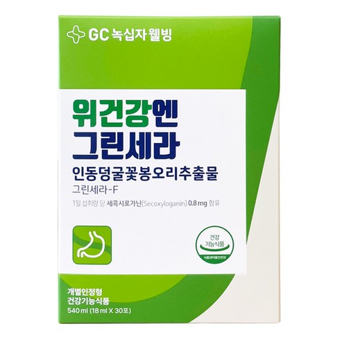 녹십자웰빙 위건강엔 그린세라 18ml x 30포, 540ml, 1개