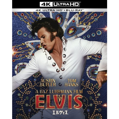 엘비스 (4K ULTRA HD&블루 레이 세트) (2매 세트)[4K ULTRA HD + Blu-ray] 일본 발매