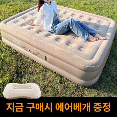 에어매트 - 그린네이처 자충매트 캠핑 차박 발포 에어매트, 싱글(높이27cm)