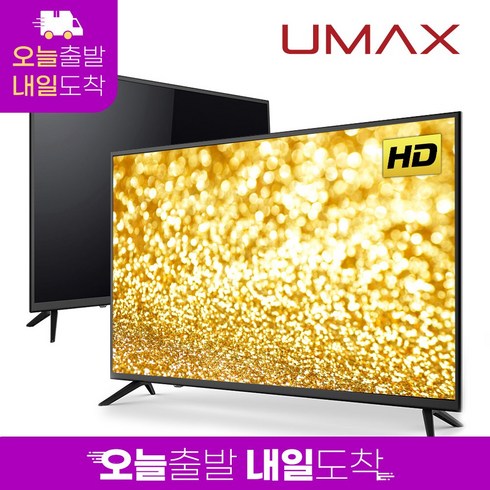 유맥스tv - 유맥스 HD DLED TV, 81cm(32인치), MX32H, 스탠드형, 고객직접설치