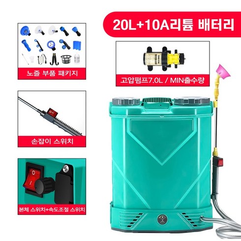 농약분무기 - Fowod 충전식 전동분무기 고압분무기 20L, 분무기20L-10A리튬베터리사양, 1개